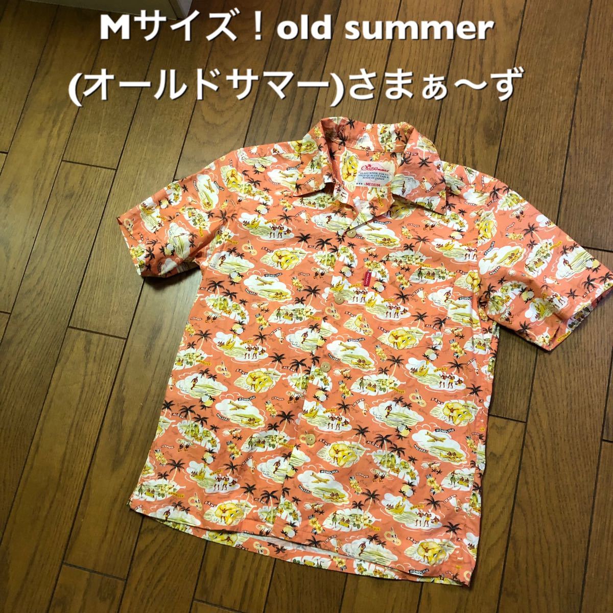 Mサイズ old summer (オールドサマー)古着半袖アロハシャツ さ Mサイズ old summer (オールドサマー)古着半袖アロハシャツ さ