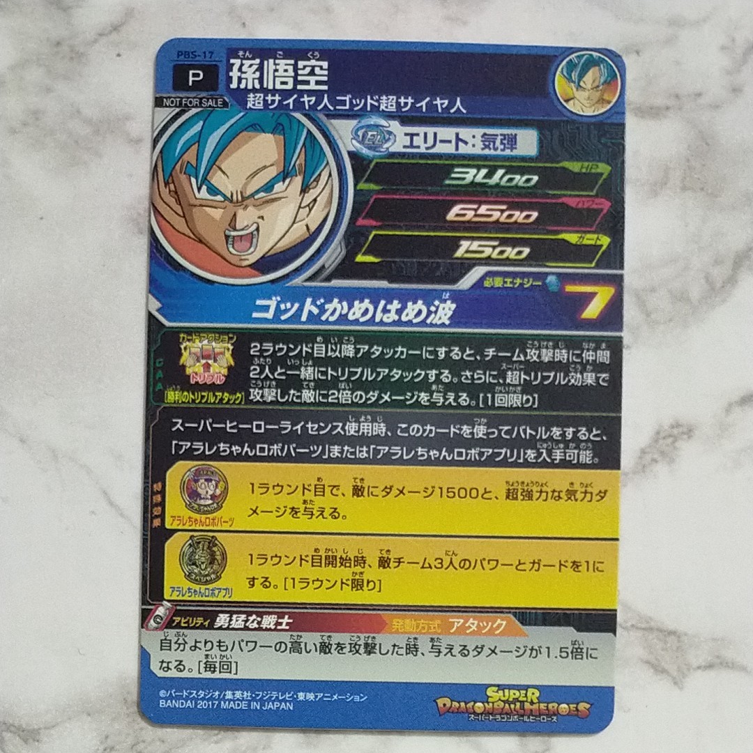 Paypayフリマ ドラゴンボールヒーローズ ドラゴンボール 配布 孫悟空 Sdbh Pbs 17 アラレちゃんバッチ カード Paypayフリマ ドラゴンボールヒーローズ ドラゴンボール 配布 孫悟空 Sdbh Pbs 17 アラレちゃんバッチ カード