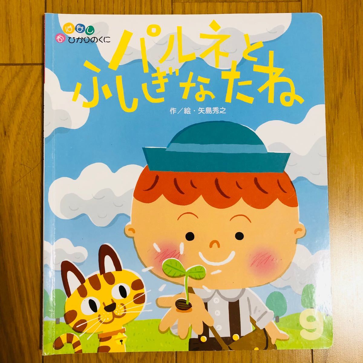 Paypayフリマ 幼児向け 絵本 5冊セット ひかりのくに Paypayフリマ 幼児向け 絵本 5冊セット ひかりのくに