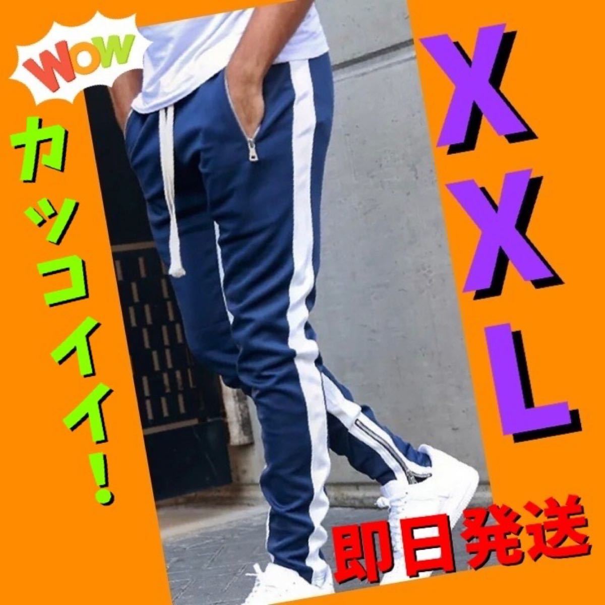 Paypayフリマ ジョガーパンツ ラインパンツ スキニー スウェット メンズ Xxl ネイビー Paypayフリマ ジョガーパンツ ラインパンツ スキニー スウェット メンズ Xxl ネイビー