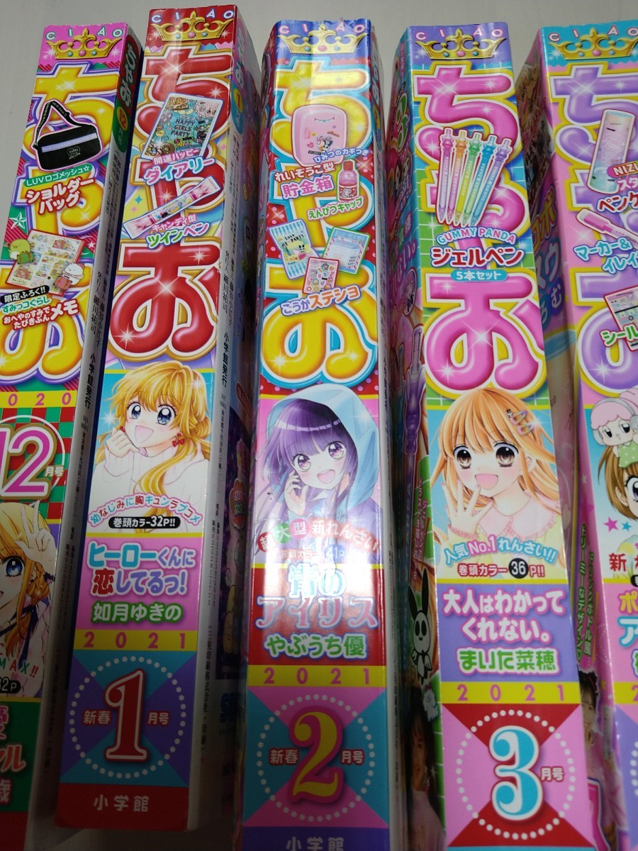 Paypayフリマ 最終値下げ まとめて ちゃお 雑誌 12 21 4まで Paypayフリマ 最終値下げ まとめて ちゃお 雑誌 12 21 4まで