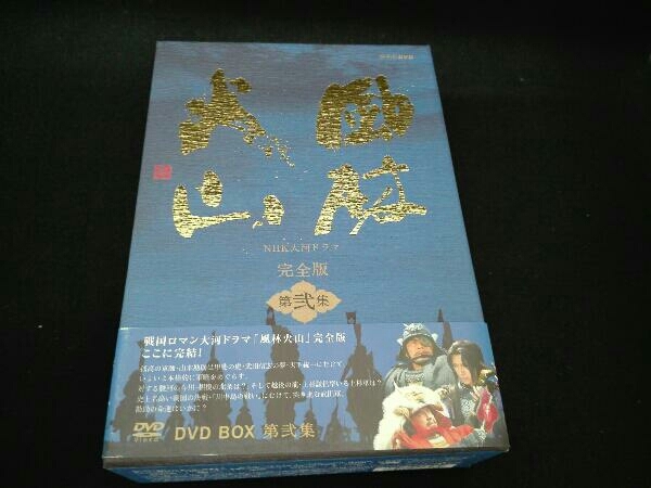 内野聖陽) 帯あり DVD NHK大河ドラマ 風林火山 完全版 第弐集 | www