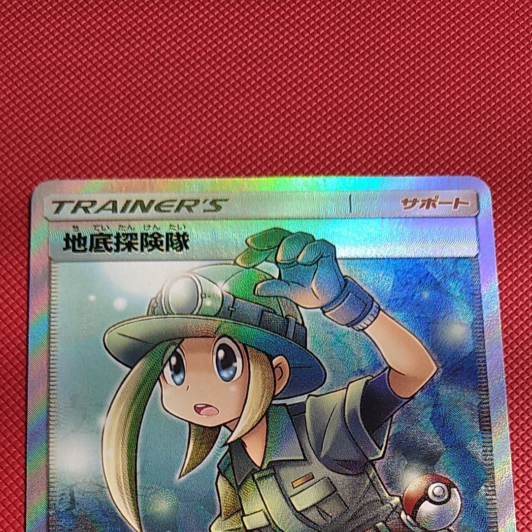 ポケモンカード 地底探検隊 SR|Yahoo!フリマ(旧PayPayフリマ) ポケモンカード 地底探検隊 SR|Yahoo!フリマ(旧PayPayフリマ)
