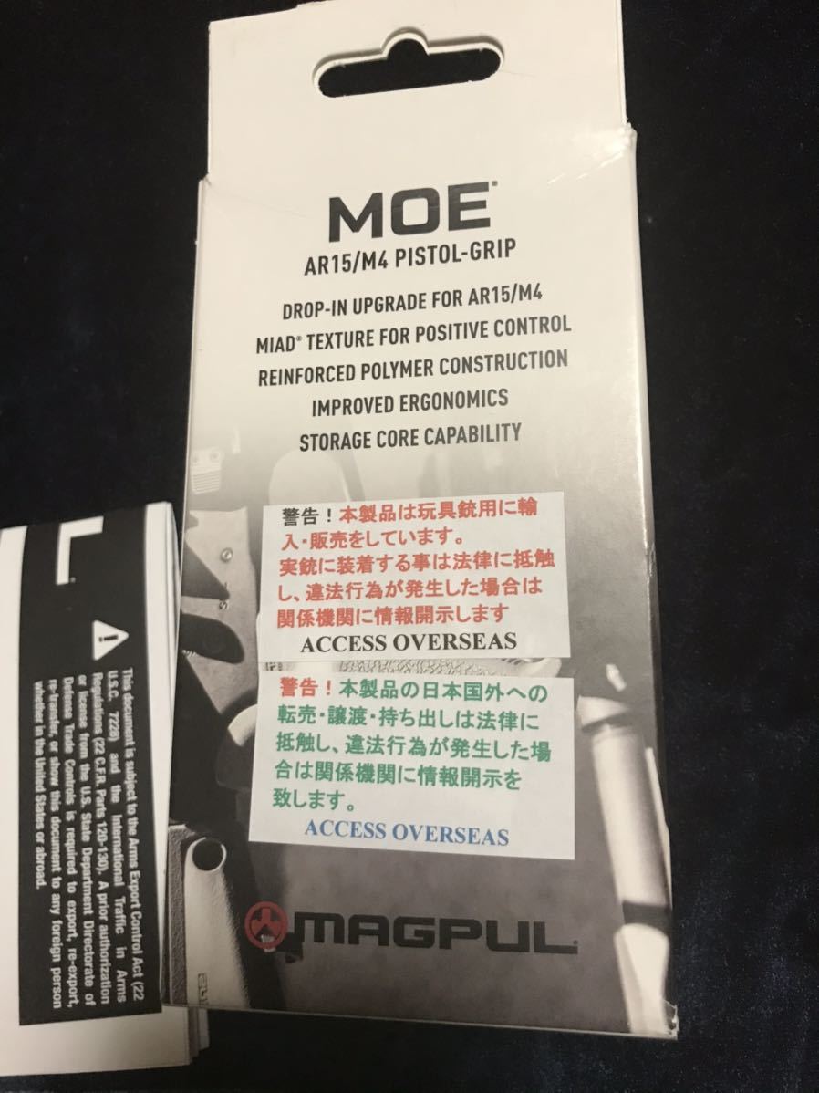 マルイ　VFC WE 等　M4 HK416 等　ガスブロに　MAGPUL マグプル　MOE グリップ　正規品　米国製　ブラック_画像4