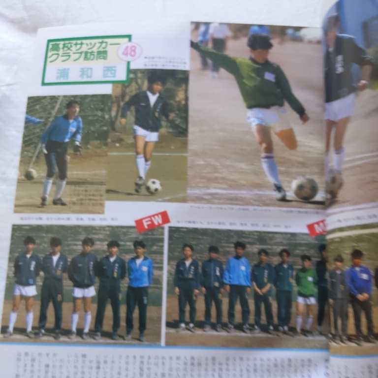 [ soccer large je -stroke 1987 year 6 month ]4 point free shipping soccer great number exhibition pra tini Takeda .. soul . wheel . selection .. regular . flat .. shining Tokai the first na poly- the first victory 