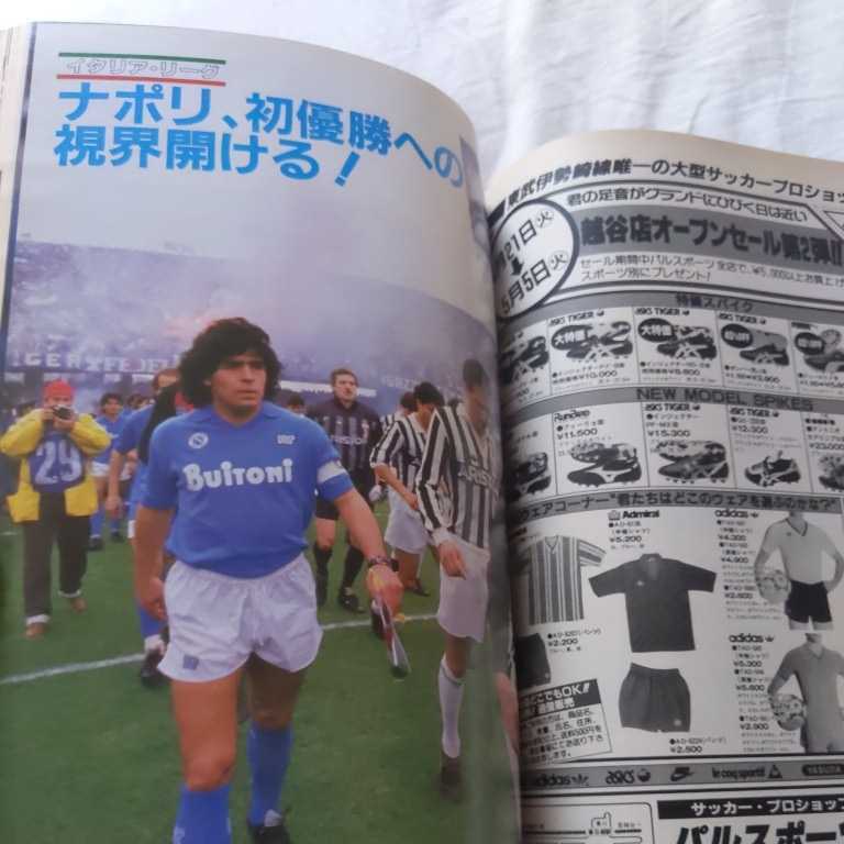 [ soccer large je -stroke 1987 year 6 month ]4 point free shipping soccer great number exhibition pra tini Takeda .. soul . wheel . selection .. regular . flat .. shining Tokai the first na poly- the first victory 