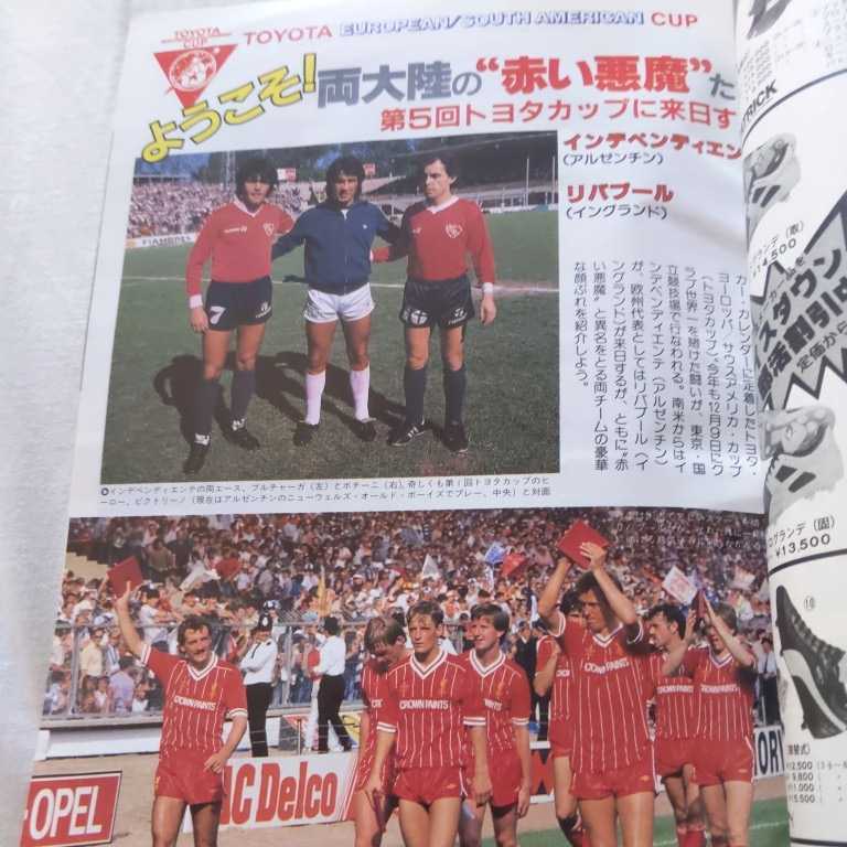 [ soccer large je -stroke 1985 year 1 month ]4 point free shipping soccer Honda number exhibition Fujieda higashi Nakayama . history . south . capital Toyota cup liba pool in te pen tiente Koufu 