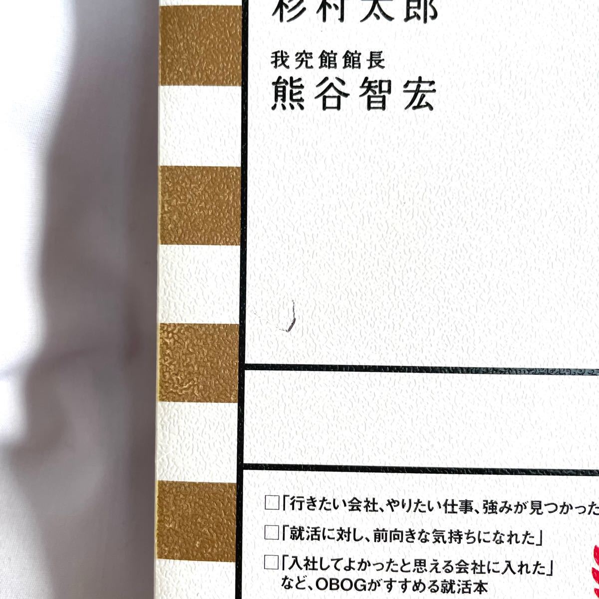 Paypayフリマ 絶対内定 自己分析とキャリアデザインの描き方 2022 Paypayフリマ 絶対内定 自己分析とキャリアデザインの描き方 2022