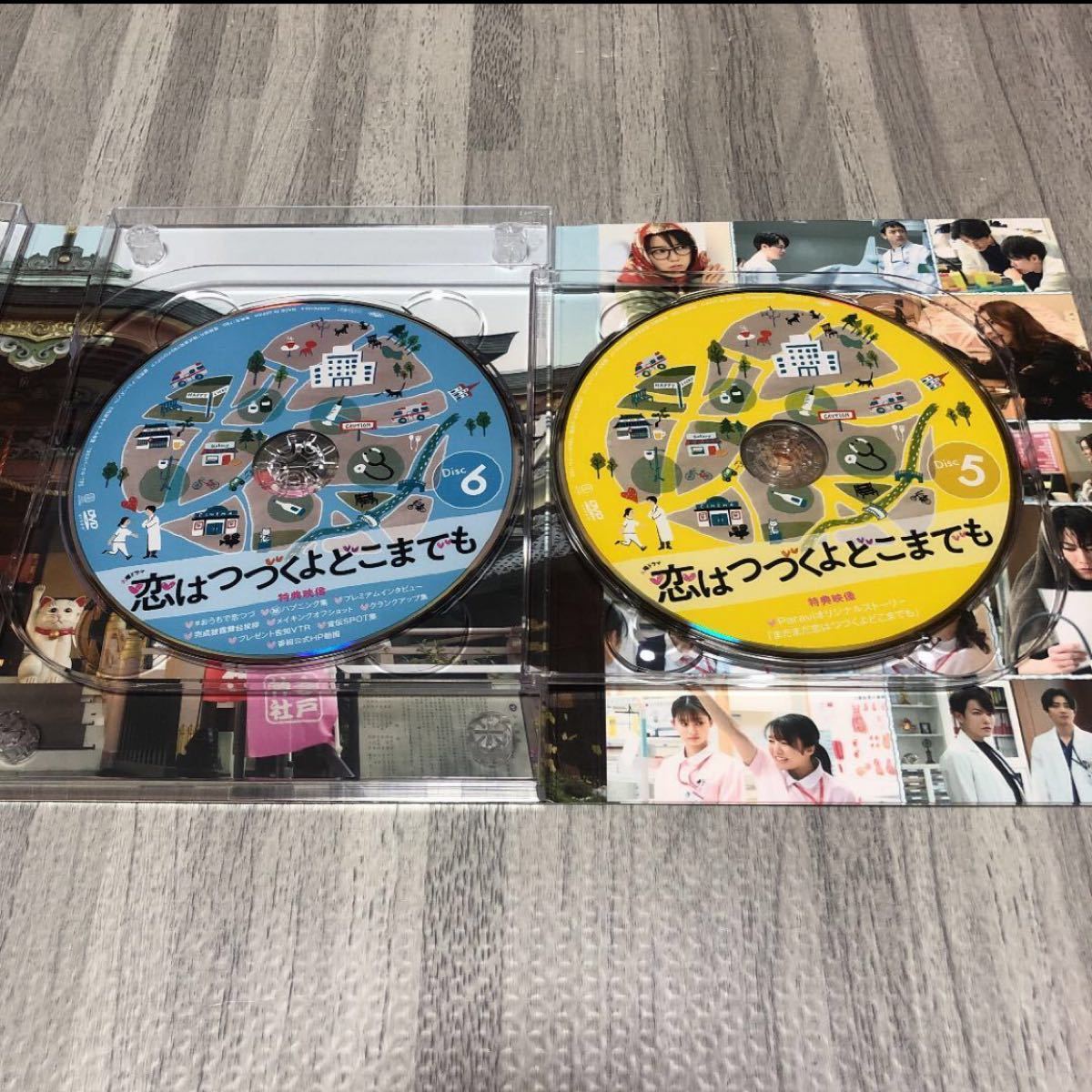 恋はつづくよどこまでも　DVD BOX