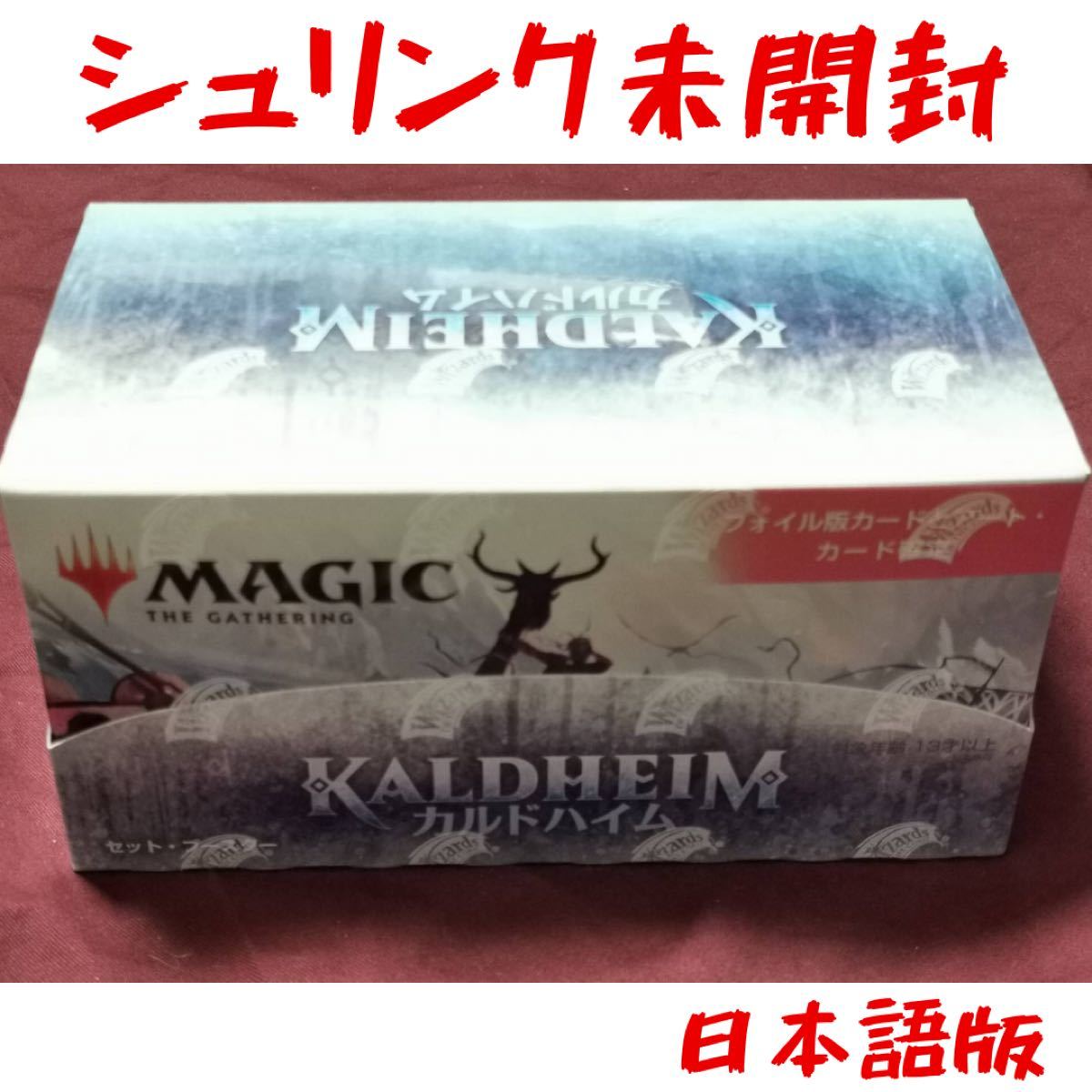 mtg カルドハイム セットブースター 英語 未開封 2ボックスセット-