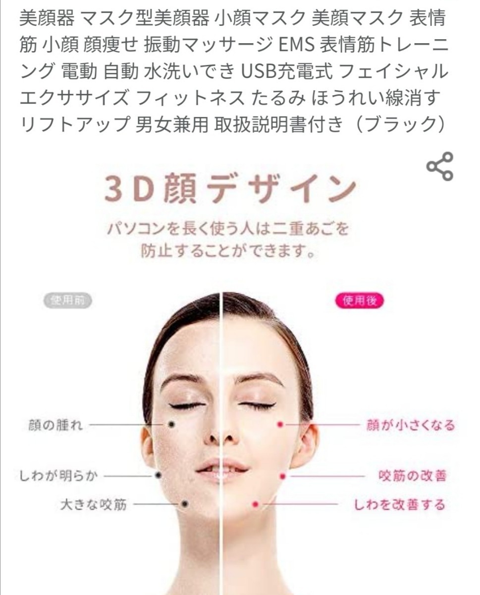 期間限定値下げ中 ヤーマン風小顔美顔器|Yahoo!フリマ(旧 期間限定値下げ中 ヤーマン風小顔美顔器|Yahoo!フリマ(旧