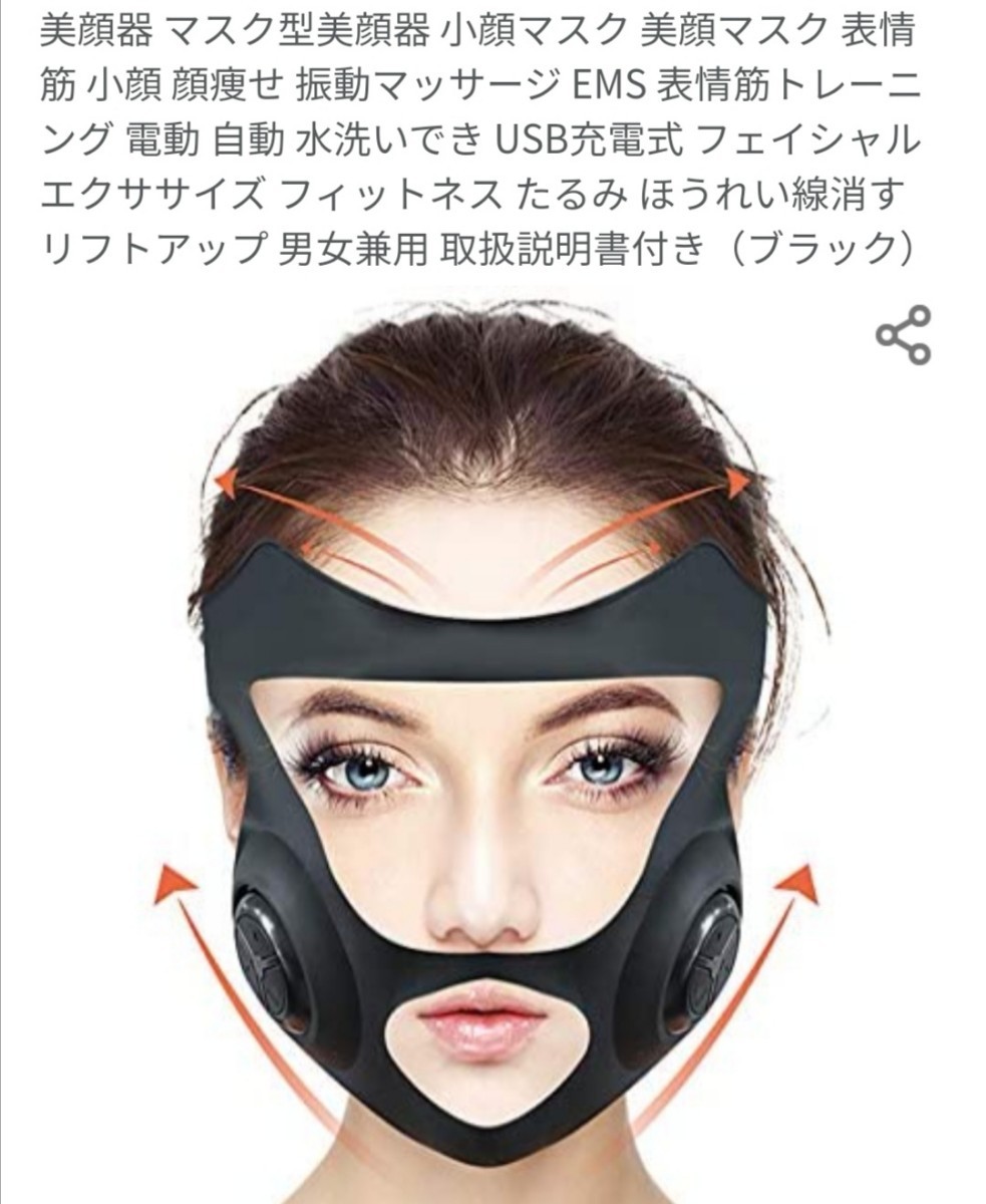 洗濯機可 限定値下げ!!ems 小顔美顔器 - 通販 - www.happyhead.in