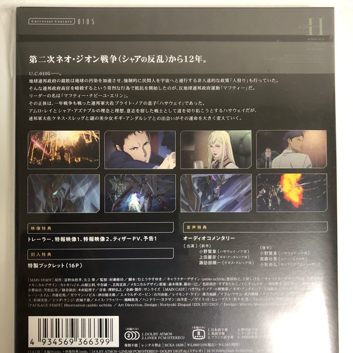 Paypayフリマ 機動戦士ガンダム 閃光のハサウェイ 劇場限定通常版 Blu Ray 豪華版パンフレット Paypayフリマ 機動戦士ガンダム 閃光のハサウェイ 劇場限定通常版 Blu Ray 豪華版パンフレット