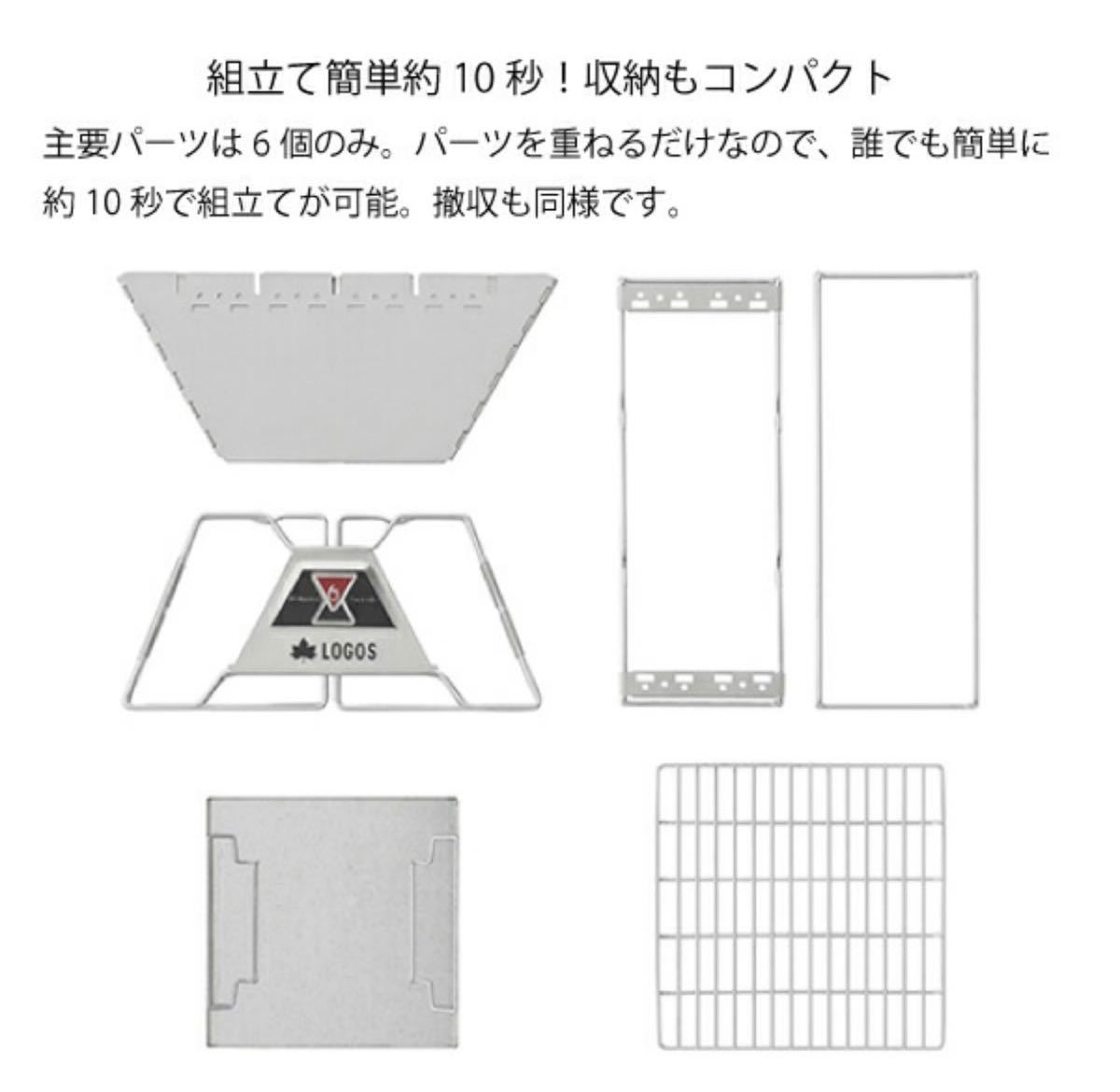 【新品・24以内発送】LOGOS the ピラミッド TAKIBI L 焚き火台