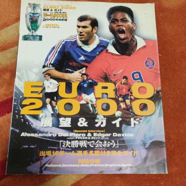  world soccer magazine EURO2000 exhibition .& guide klai fur toji Dan 