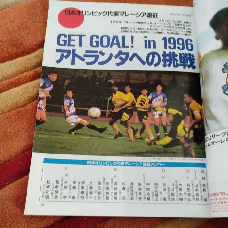 ヤフオク ストライカー 1994年3 17 サッカー雑誌 福田 ヤフオク ストライカー 1994年3 17 サッカー雑誌 福田