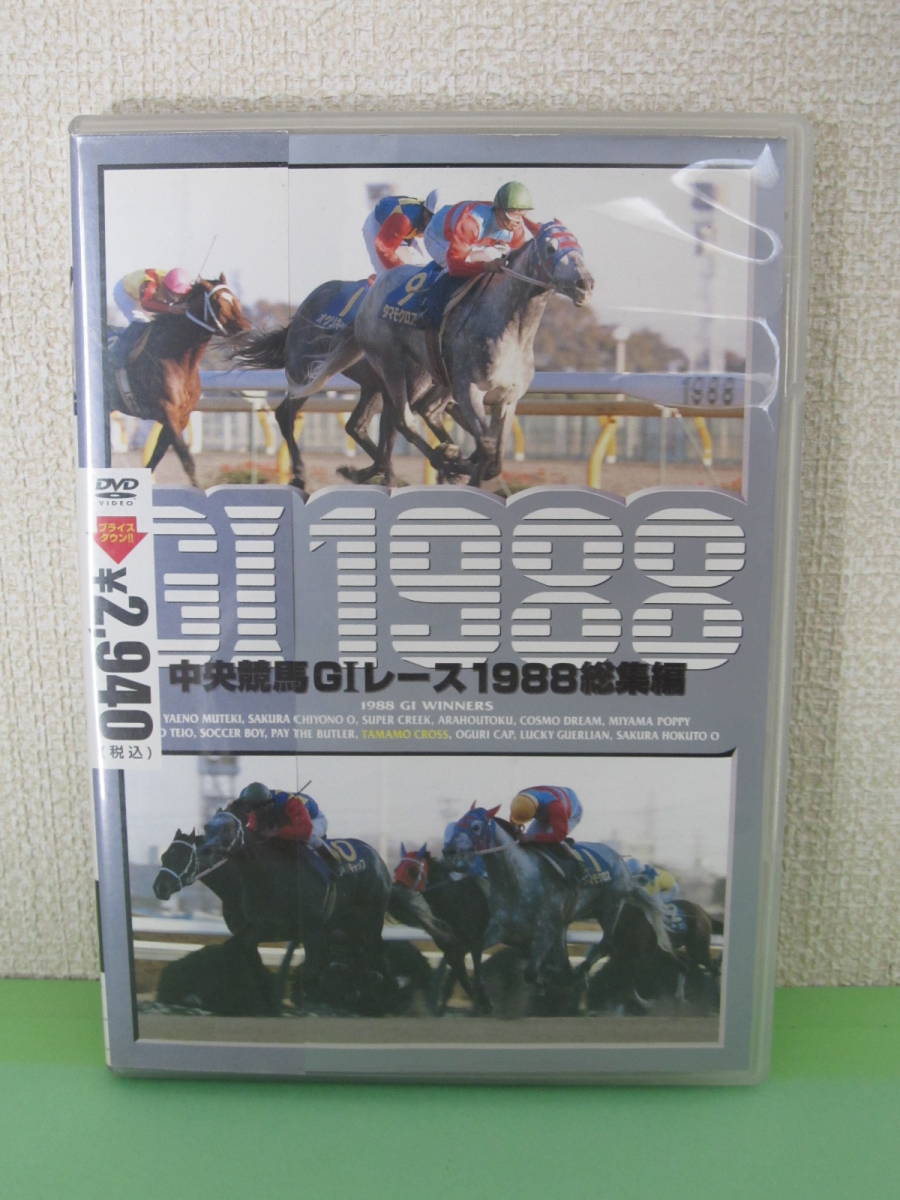 営業 競馬DVDセット 1988〜2021 ecousarecycling.com