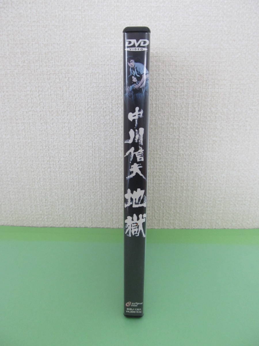 [ used DVD]# ground .(\'60 new higashi .) middle river confidence Hara direction heaven .. marsh hing rice field . one three tsu arrow .. large . original .. Nakamura .. storm ...