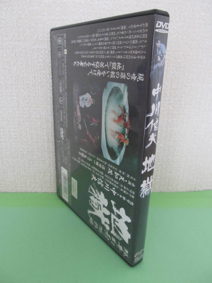 中古DVD】□地獄 ('60新東宝) 中川信夫監督 天知茂 沼田曜一 三ツ矢歌子 大友純 林寛 中村虎彦 嵐寛壽郎(ホラー)|売買されたオークション情報、Yahoo!オークション(旧ヤフオク!) の商品情報をアーカイブ公開 - オークファン(aucfan.com) 中古DVD】□地獄 ('60新東宝) 中川信夫監督 天知茂 沼田曜一 三ツ矢歌子 大友純 林寛 中村虎彦 嵐寛壽郎(ホラー)|売買されたオークション情報、Yahoo!オークション(旧ヤフオク!) の商品情報をアーカイブ公開 - オークファン(aucfan.com)