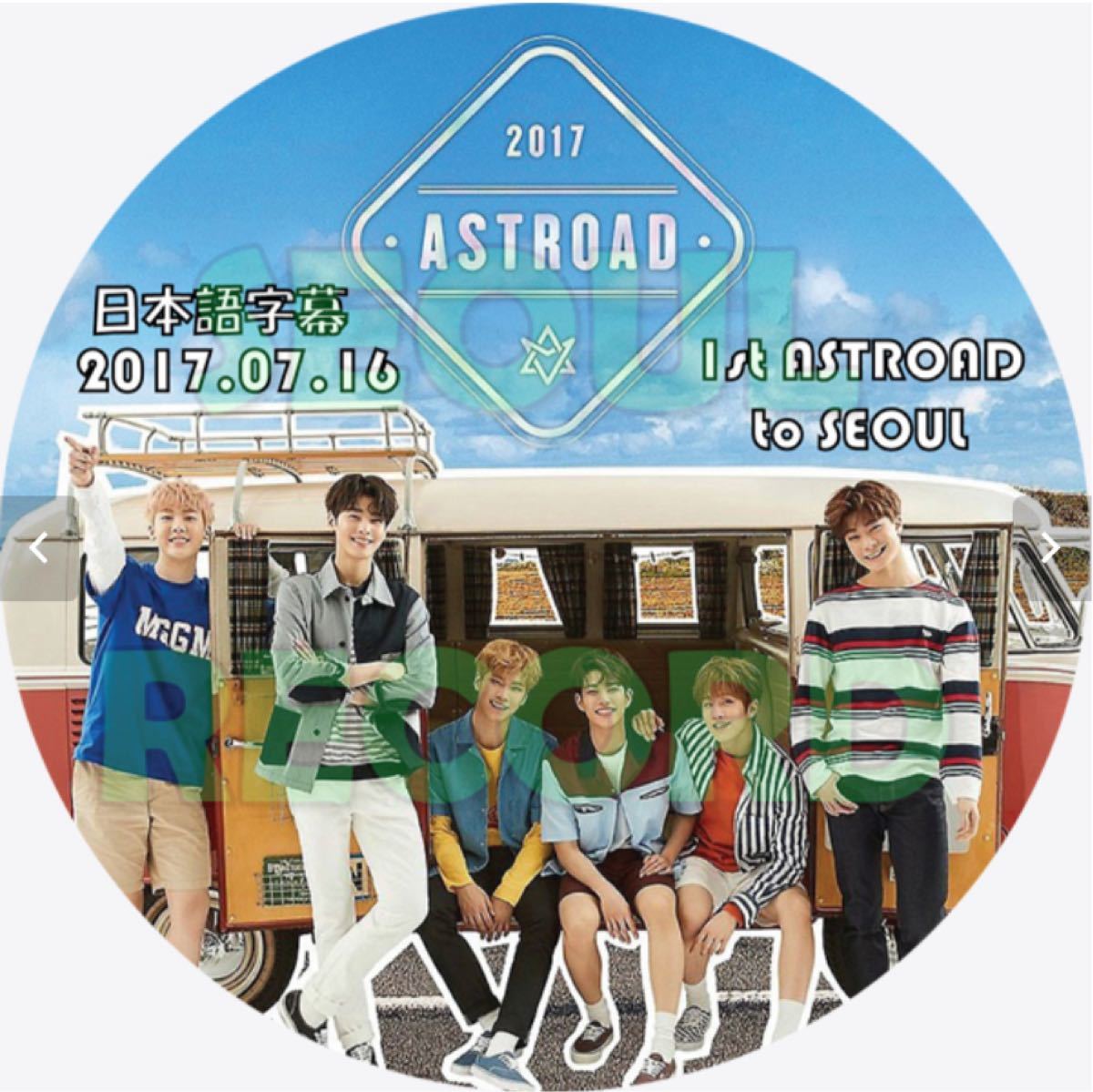 アストロ 初ライブ 17 07 16 The 1st ASTROAD to SEOUL ASTRO 日本語