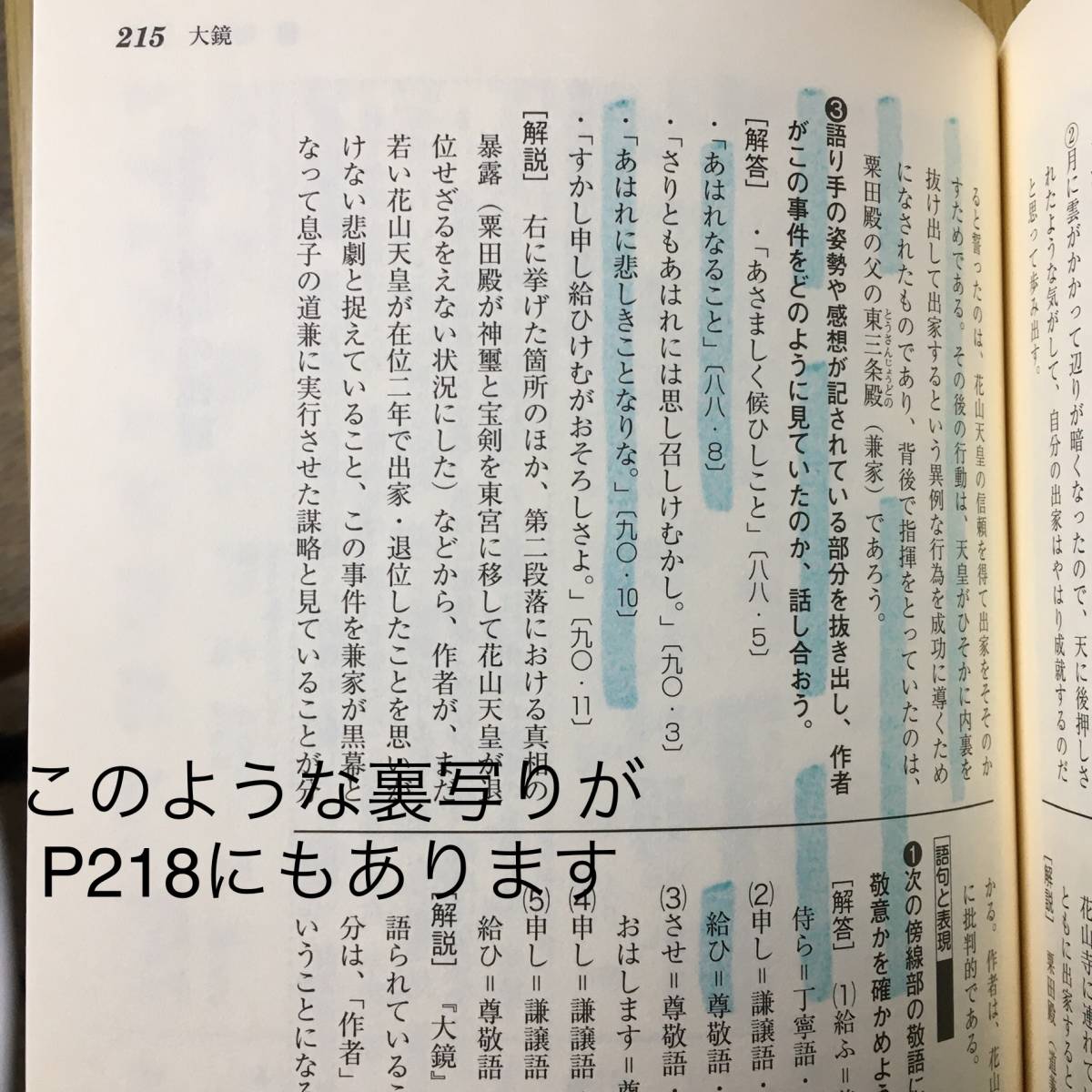 東京書籍版精選古典b古文編i部教科書ガイド 高校古典予習復習に 日本代購代bid第一推介 Funbid 東京書籍版精選古典b古文編i部教科書ガイド 高校古典予習復習に 日本代購代bid第一推介 Funbid