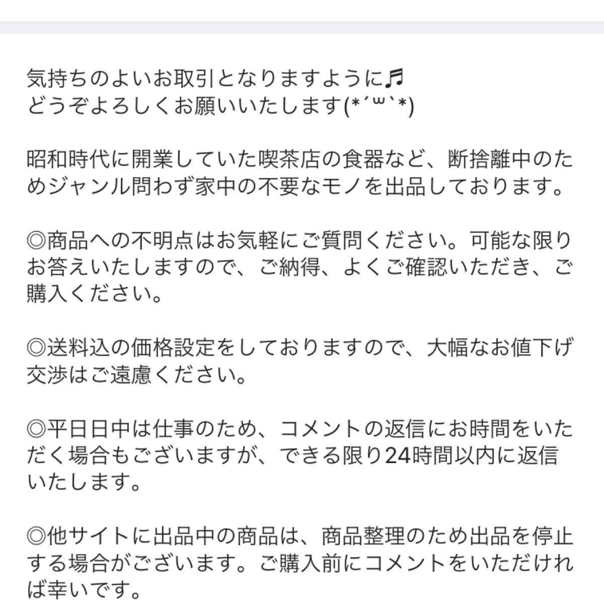 他の方のご購入はお控え下さいますようお願いいたします。-