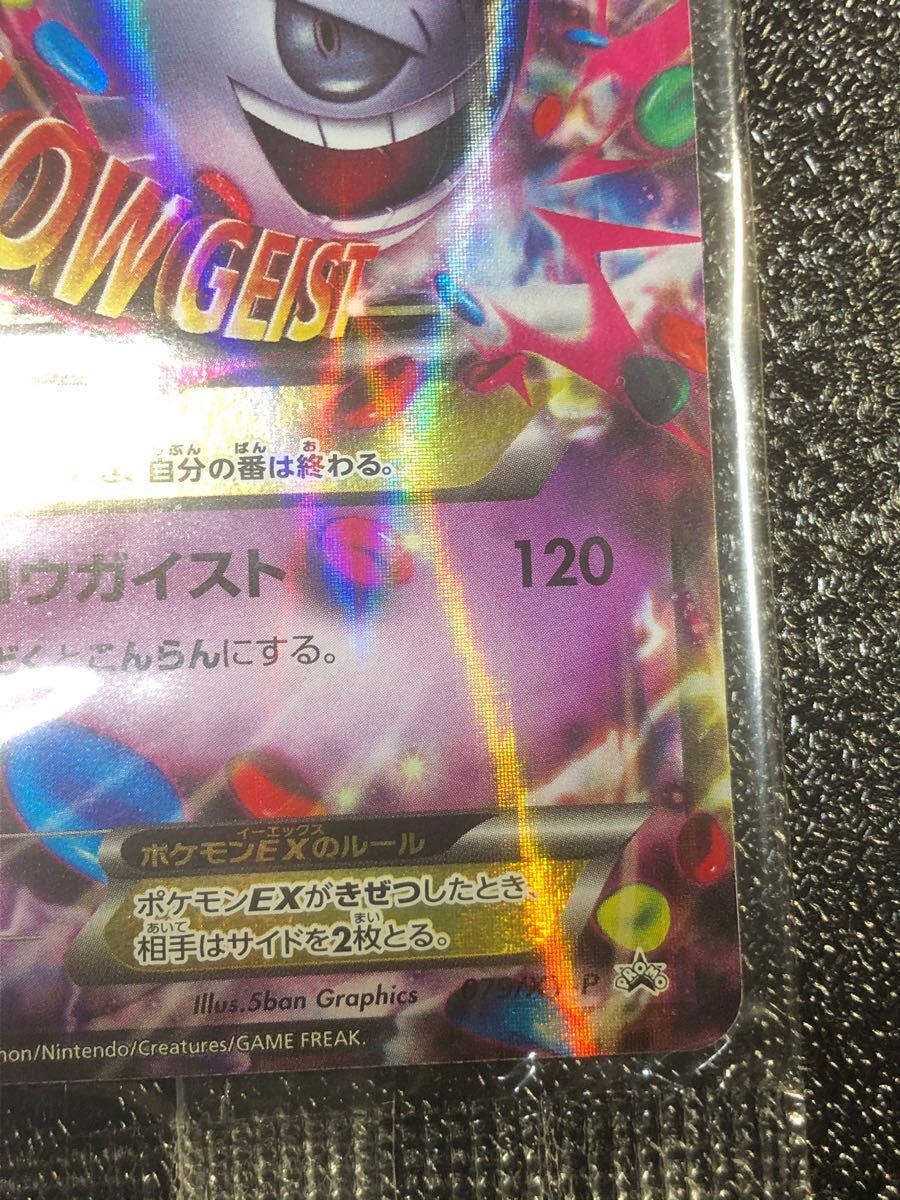 ポケモンカード Mゲンガーex 色違い プロモ 白いメガゲンガー 未 ポケモンカード Mゲンガーex 色違い プロモ 白いメガゲンガー 未