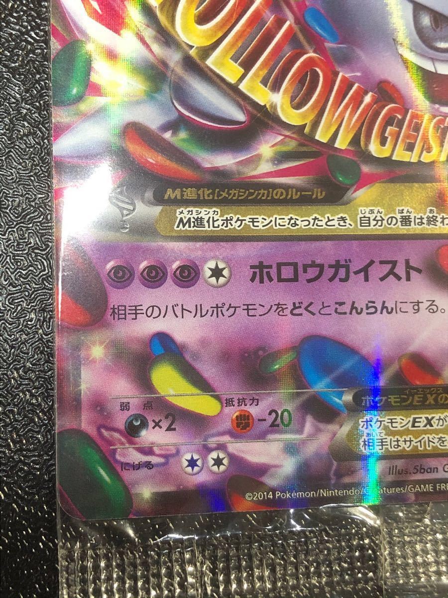 ポケモンカード Mゲンガーex 色違い プロモ 白いメガゲンガー 未 ポケモンカード Mゲンガーex 色違い プロモ 白いメガゲンガー 未
