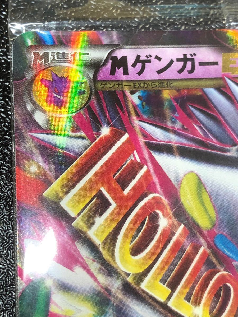 ポケモンカード Mゲンガーex 色違い プロモ 白いメガゲンガー 未 ポケモンカード Mゲンガーex 色違い プロモ 白いメガゲンガー 未