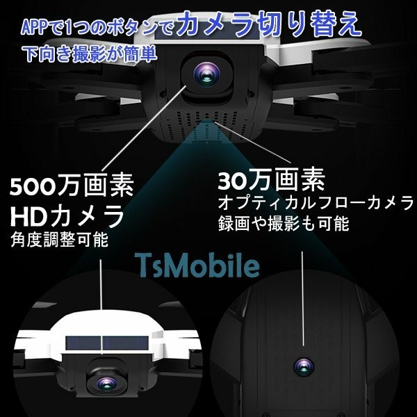 ドローン 初心者向け 2つカメラ付き 1080P 小型  200g以下 航空法規制外 ラジコン 日本語説明書付き