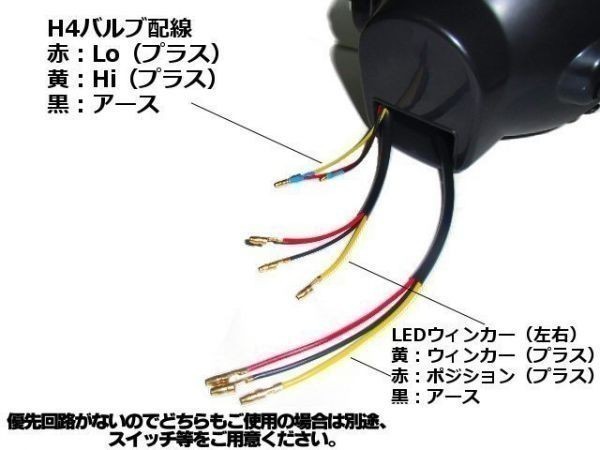 バイク 汎用 レンズ径 145mm マルチリフレクター ヘッドライト LED ウィンカー デイライト LED H4バルブ ドレスアップ モンキー カブ a_画像7