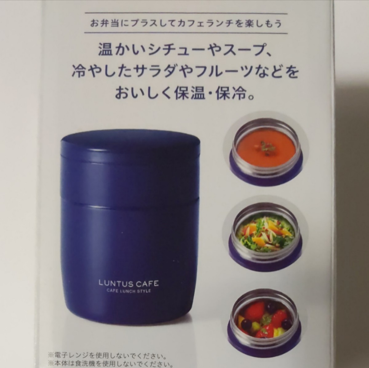 〈ASVEL〉 LUNTUS CAFE ステンレス保温 カフェ丼ランチ 620ml & ステンレス保温.保冷スープボトル300ml