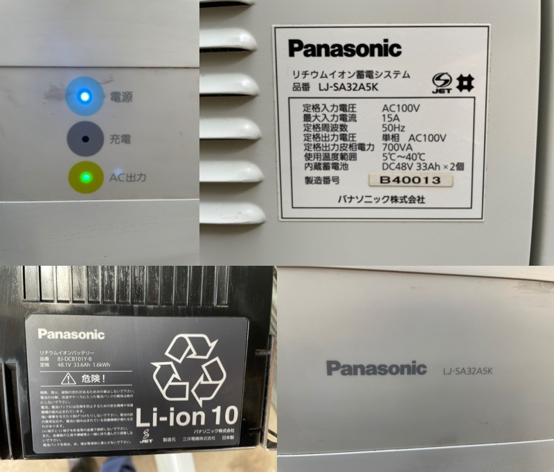 Yahoo!オークション - Panasonic リチウムイオン蓄電システム LJ Yahoo!オークション - Panasonic リチウムイオン蓄電システム LJ