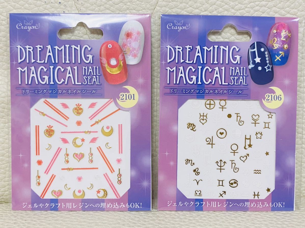 星座 ネイルシールの値段と価格推移は 4件の売買情報を集計した星座 ネイルシールの価格や価値の推移データを公開 星座 ネイルシールの値段と価格推移は 4件の売買情報を集計した星座 ネイルシールの価格や価値の推移データを公開