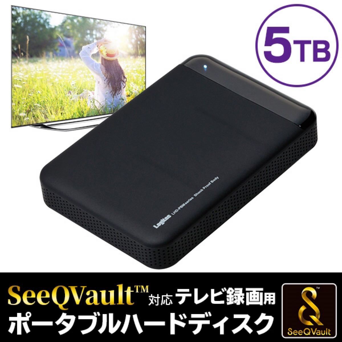 SeeQVault対応HDD ５TB ほぼ新品　テレビ録画大容量　2020年末頃製　ケーブル1本でバスパワー　ポータブル超小さい