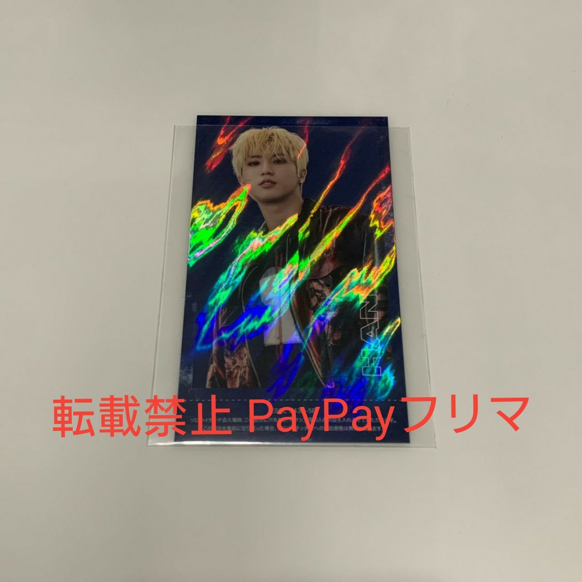 StrayKids ハン ハイタッチ券 個別 ソロ ハイタ券 スキズ｜PayPayフリマ