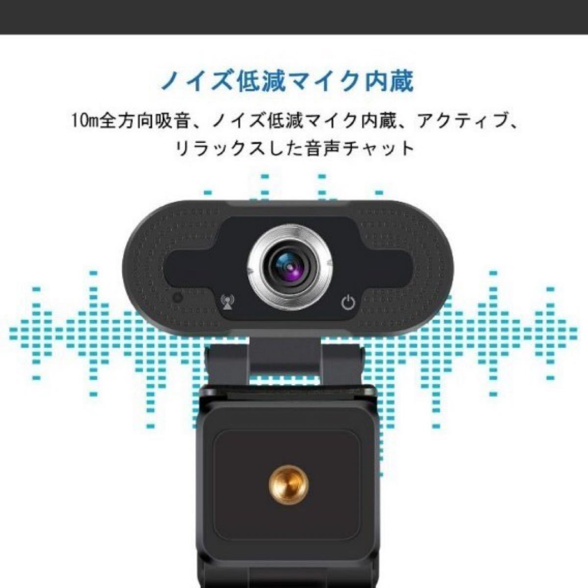 iEGrow ウェブカメラ Webカメラ マイク内蔵 1080PフルHD 30