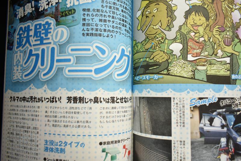 オートメカニック　2008年11月号　エンジンペンテナンス　_画像3