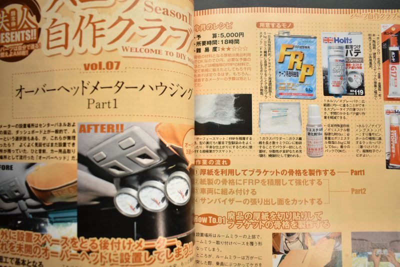 オートメカニック　2008年11月号　エンジンペンテナンス　_画像4