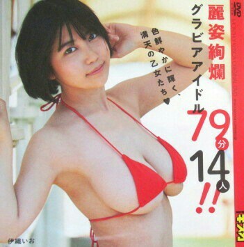 DVD キスカ 伊織いお 犬童美乃梨 古崎瞳 未開封