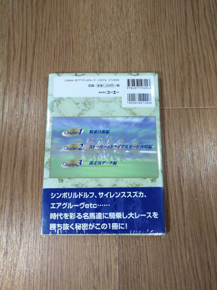 【B1095】送料無料 書籍 ジーワンジョッキー ハイパーガイドブック ( PS1 G1JOCKEY 攻略本 空と鈴 )