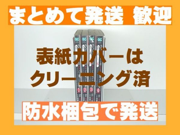 [複数落札まとめ発送可能] ひぐらしのなく頃に解 罪滅し編 鈴羅木かりん [1-4巻 漫画全巻セット/完結]_画像1