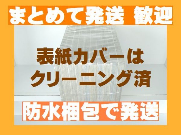 【即決】 風の大地 かざま鋭二 [31-60巻 30冊セット] 【風の大地 分売セット】_画像6