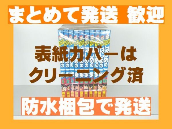 【即決】 はじめの一歩 森川ジョージ [1-30巻 30冊セット] 【はじめの一歩 分売セット】
