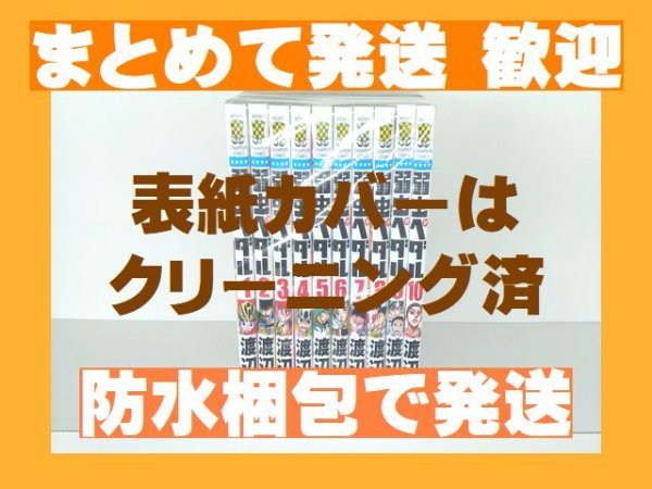 【即決】 弱虫ペダル 渡辺航 [1-30巻 30冊セット] 【弱虫ペダル 分売セット】_画像1