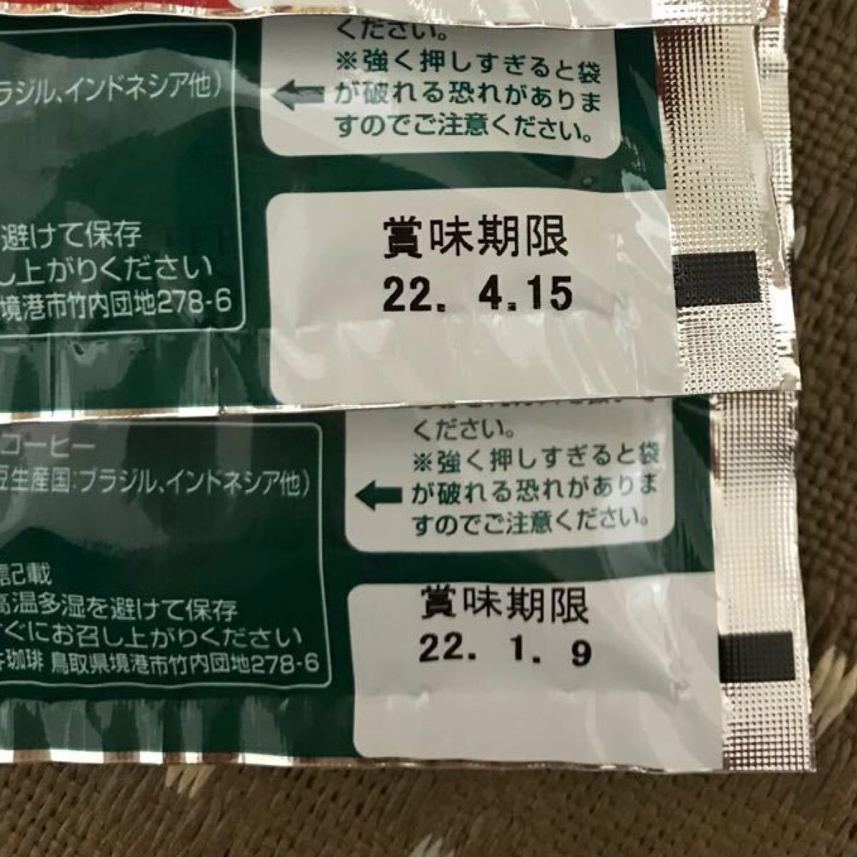 澤井珈琲　コーヒー豆　40g 2袋