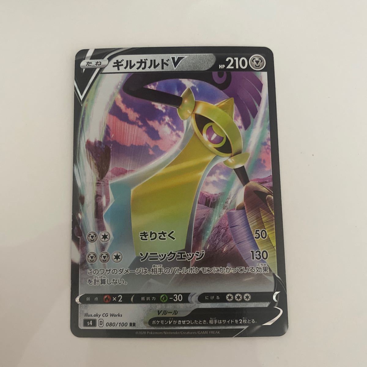 Paypayフリマ ポケモンカード ギルガルドv Paypayフリマ ポケモンカード ギルガルドv