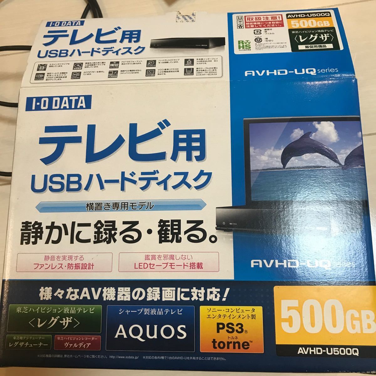 外付けハードディスク レグザ HDD AV機器 I-O DATA アイ・オー・データ　アクオス　AQUOS 東芝　プレステ3