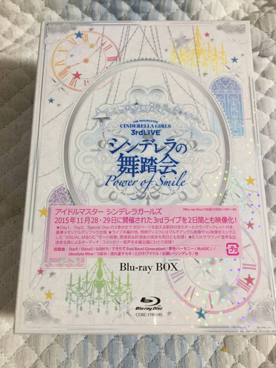 シンデレラの舞踏会 Blu-ray BOX  未開封