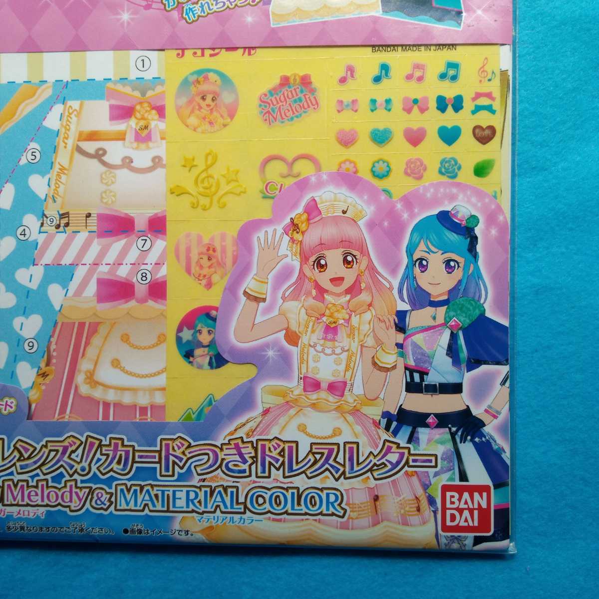 アイカツフレンズ！ カードつきドレスレター Suger Melody＆MATERIAL COLOR / バンダイ_画像3